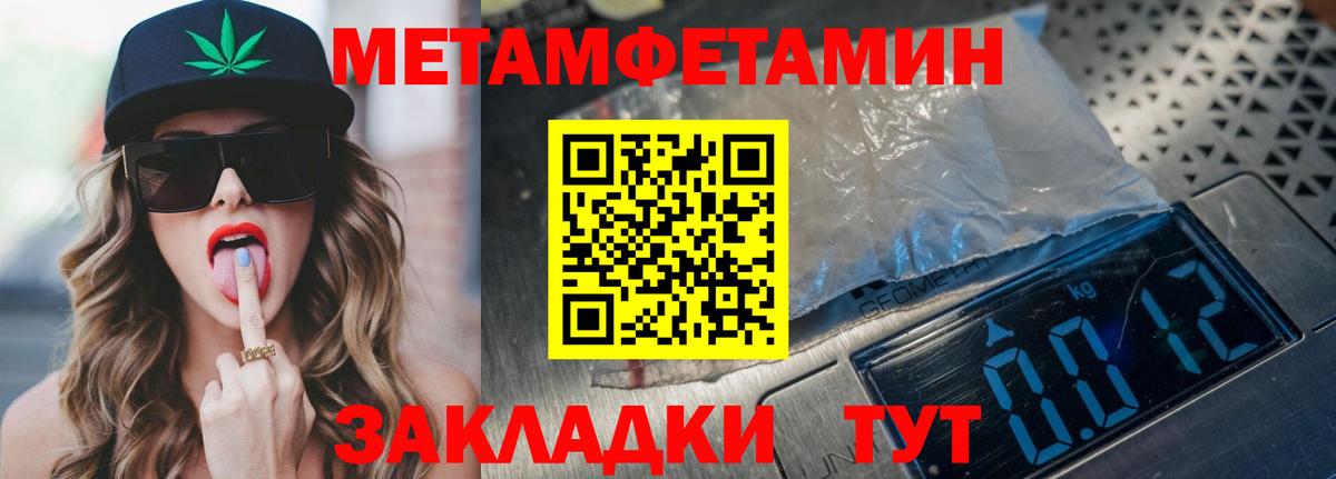 Знаменск  АМФЕТАМИН  Вход с VPN  АМФЕТАМИН 97% 