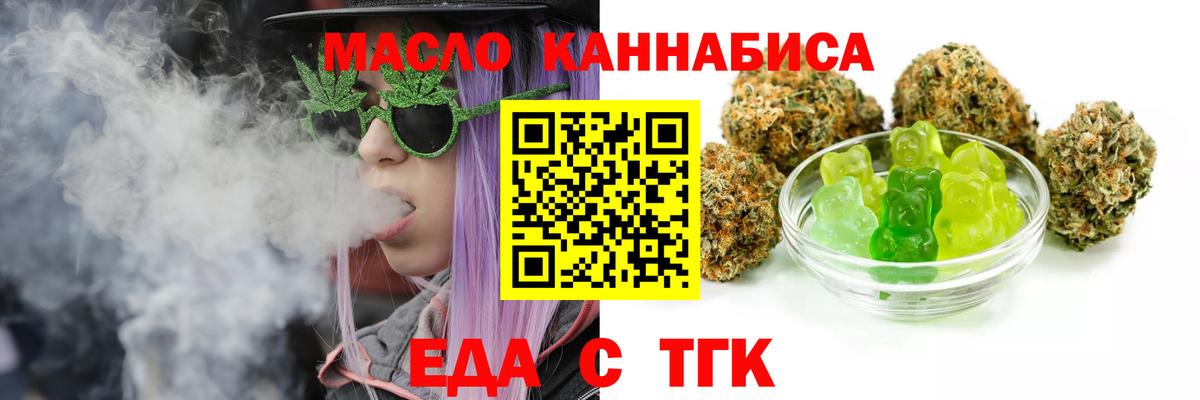 Cannafood марихуана Знаменск