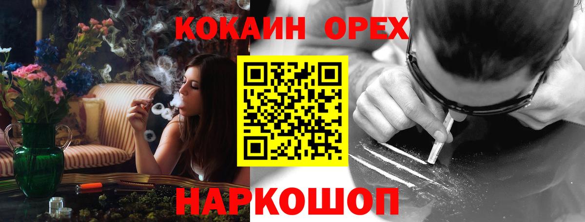 Знаменск  Кокаин Эквадор  Вход с VPN  COCAIN Колумбийский 