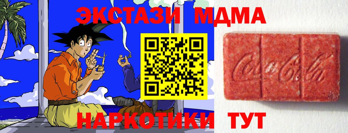 Ecstasy  Вход с VPN  Знаменск  Ecstasy 280мг  закладки  ЭКСТАЗИ круглые 