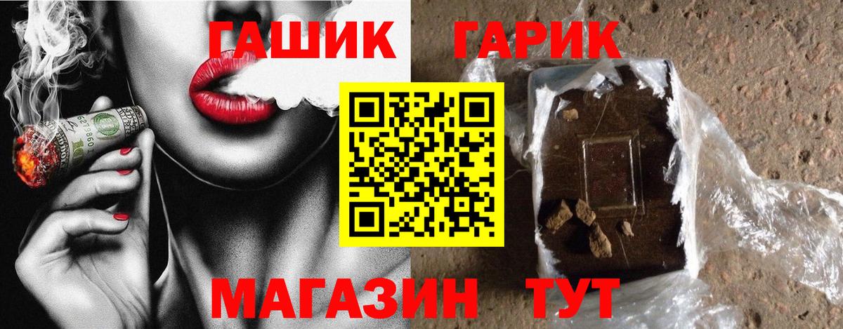 ГАШ hashish  Вход с VPN  ГАШ  Знаменск  ГАШИШ VHQ 