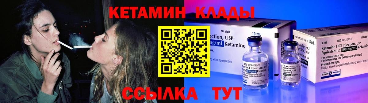 Знаменск  КЕТАМИН ketamine  Вход с VPN 