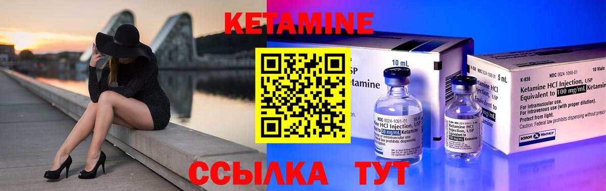 Кетамин ketamine Знаменск