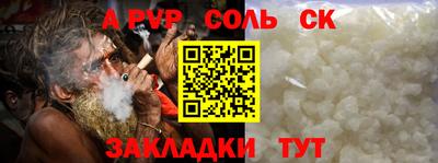 молекула духа Кандалакша