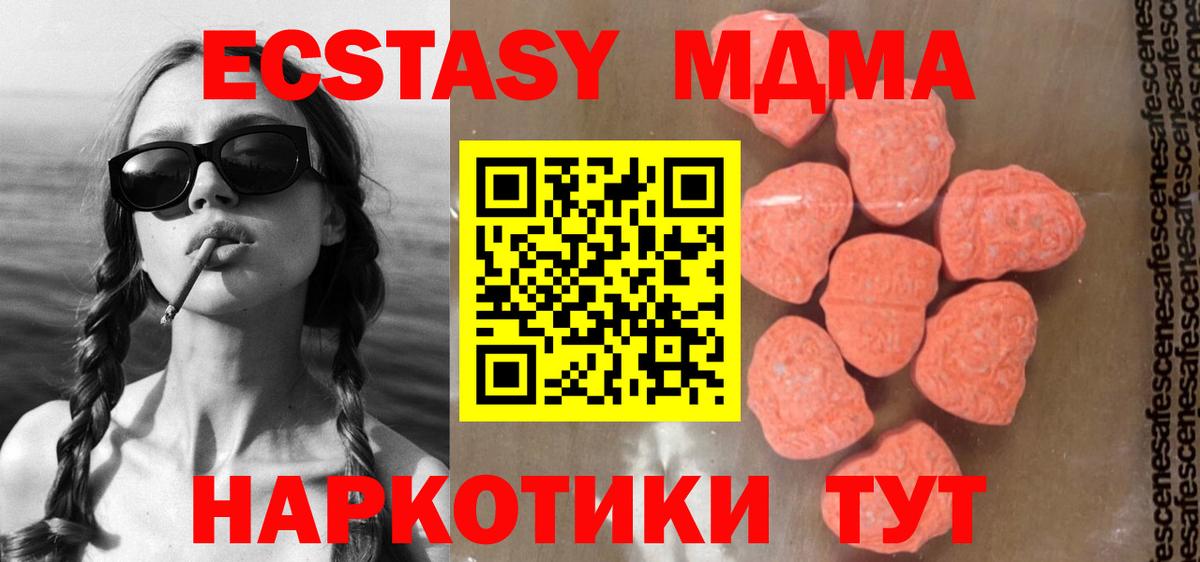 MDMA  Вход с VPN  Знаменск  MDMA crystal  MDMA молли 