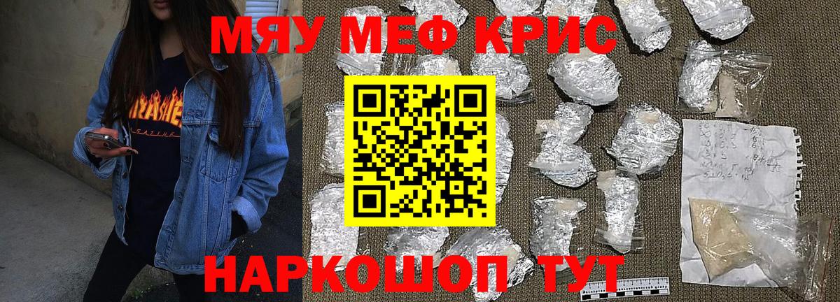 Мефедрон 4 MMC  Меф 4 MMC  Мефедрон  Знаменск  Вход с VPN 