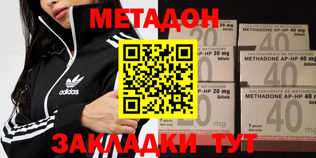 Знаменск  МЕТАДОН VHQ  Метадон VHQ  Вход с VPN 