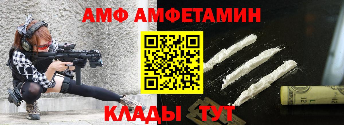МЕТАМФЕТАМИН винт  Вход с VPN  МЕТАМФЕТАМИН винт  Первитин  Знаменск 