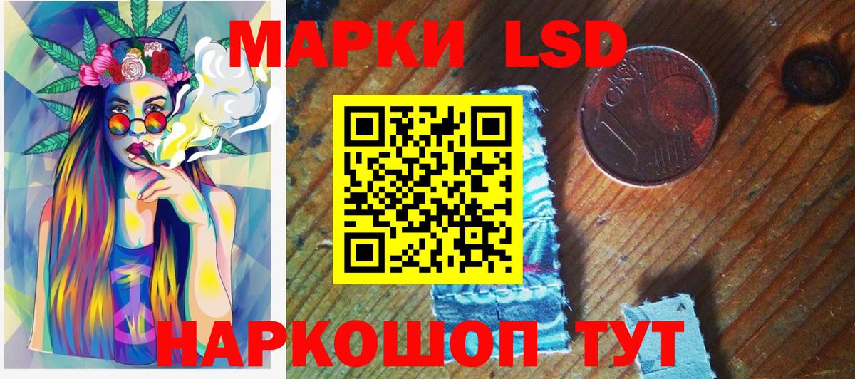 Марки 25I-NBOMe 1500мкг Знаменск