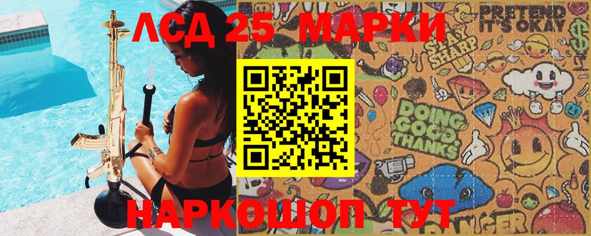 Марки 25I-NBOMe 1,8мг  Марки 25I-NBOMe 1,8мг  Знаменск  Вход с VPN 