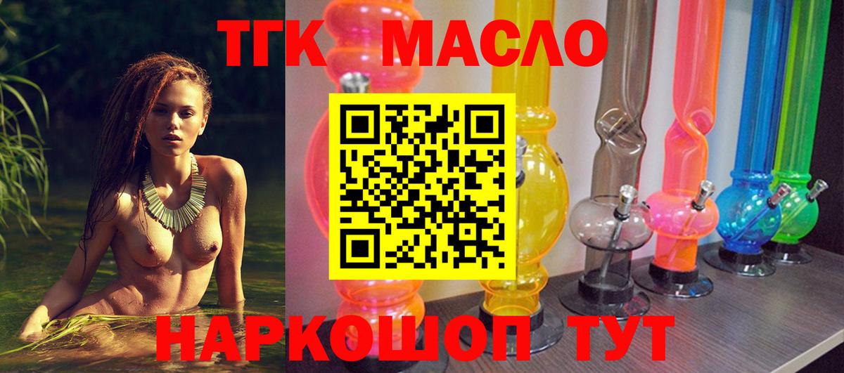 Дистиллят ТГК концентрат Знаменск