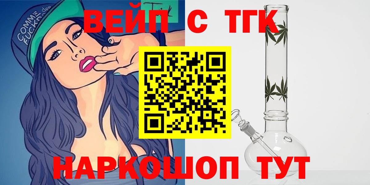 где купить наркотик  ТГК Wax  Вход с VPN  Дистиллят ТГК гашишное масло  Знаменск 