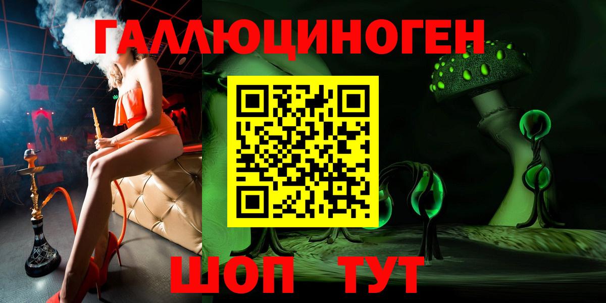 закладка  Вход с VPN  Знаменск  Галлюциногенные грибы прущие грибы 